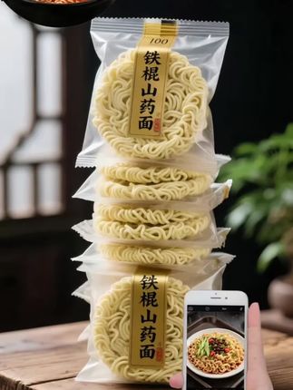 宝子们快瞧~铁棍山药方便面来啦✨ 面饼是淡黄色的,吃起来格外筋道,透明包装让咱们吃得放心!一箱整整20包,分量很足👍煮、炒、泡,想咋做就咋做,咋吃都好吃,营养和便捷都兼顾到了,别犹豫,赶紧囤起来~#健康素食 #铁棍山药面 #懒人必备 #面食控狂喜 #超便宜超划算