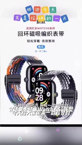 适用Redmiwatch6/5红米腕带尼龙4编织磁吸表带小米手环9Pro/8pro