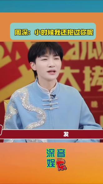 深深给小朋友发红包啦!