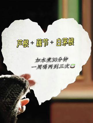 家里孩子偶尔会鼻子不舒服,我都会给它喝这个藕节芦根汤,配料表很干净,只有藕节、芦根和白茅根,都是真材实料,每次一包,直接热水冲泡五分钟就可以喝了,口感清甜,孩子很喜欢喝,平时不爱喝水的也可以试试这个,换季了,家里可以多备一些。#宝妈推荐 #妈妈和宝贝 #小孩爱吃 #小孩流鼻血 #养身