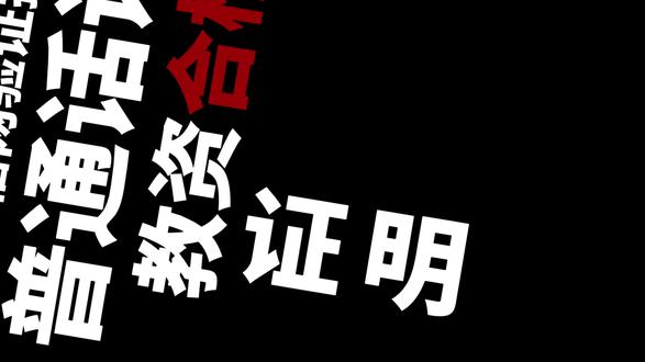 26年教资认定全攻略来啦 #教师资格证 #教资认定 #教资面试 #教资笔试 #教资
