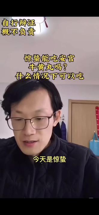 惊蛰重点注意事项,视频最后认真看,好多东西说不了,一说就和谐,大家有想了解的看看书#惊蛰#健康#养生#节气#防风保暖