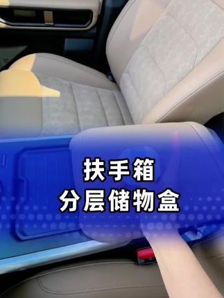 #捷途旅行者中控收纳盒 #捷途旅行者中控储物盒 #捷途中控储物盒 #捷途中控收纳 #捷途旅行者
