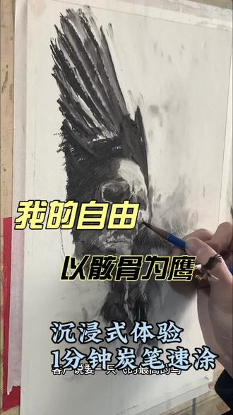 #画画使我快乐 #创作者中心 #创作灵感 “你敢直面,自己翅膀下的那副骨架吗?
点赞关注,私信【骸翼】,揭开你灵魂的图腾。
#老鹰纹身 #骷髅纹身