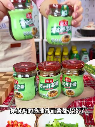 【松茸提鲜】海天葱油拌面酱215g 松茸加鸡肉 双倍提鲜 拌面拌饭#海天 #海天葱油拌面 #葱油拌面酱 #葱油拌面 #拌面酱