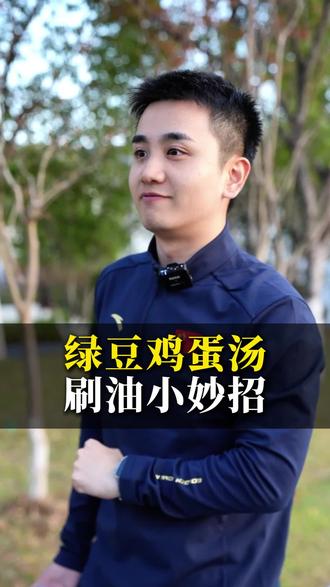 冬天喝一碗绿豆鸡蛋汤