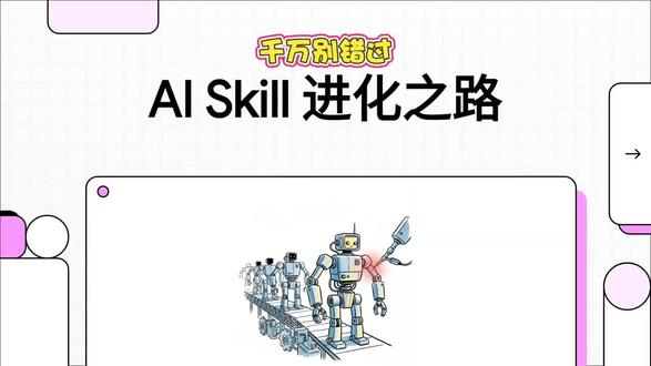 openclaw之skill,养虾🦐的关键#openclaw #skill #龙虾ai #提示词