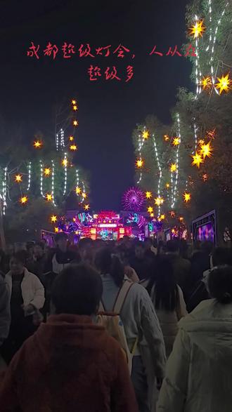 成都超级灯会探路 #成都 #灯会 #音乐百花谷