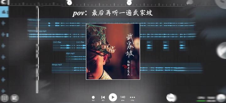 “最后再听一遍武家坡,愿我们前路无坎坷”
#武家坡 #王宝钏 #音乐分享