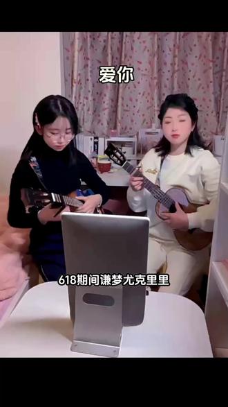 谦梦不仅有29.9的福利还有78的福利等你抢 #谦梦尤克里里 #尤克里里 #618