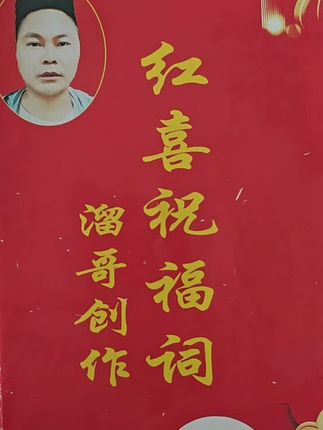 #谢红四言八句 #好书推荐 #顺口溜