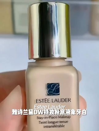 Estee Lauder/雅诗兰黛持妆粉底液17号(1W1)DW粉底液中小样7ml