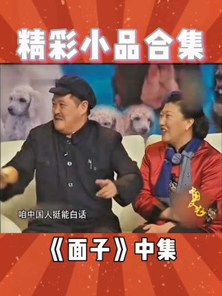 #综艺搞笑视频