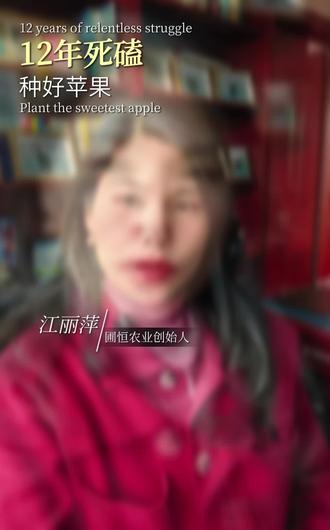 今年的春晚,我被孙其信院士圈粉了。孙院士说:“农民都有坚守土地的信念,只要耕耘好脚下的土地,就会有丰收的希望。”这句话,就是咱们农业人最真实的写照。2026马年,愿咱们新农人都有骏马奔腾的劲头!守好一方田,结出满园红,把果种甜,把日子过红火。新年快乐,每一位坚守希望的农业人!#苹果种植#苹果园#矮砧密植苹果园#矮化密植苹果#新农人