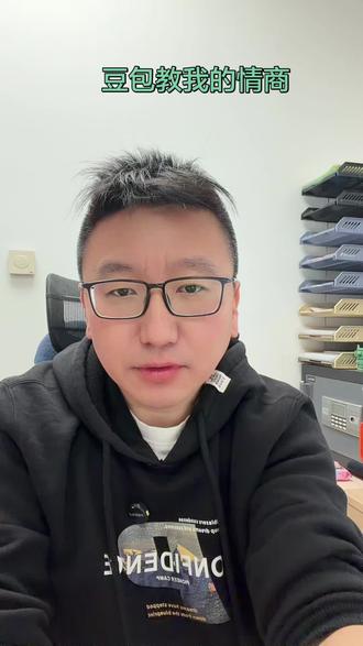 豆包教我的情商