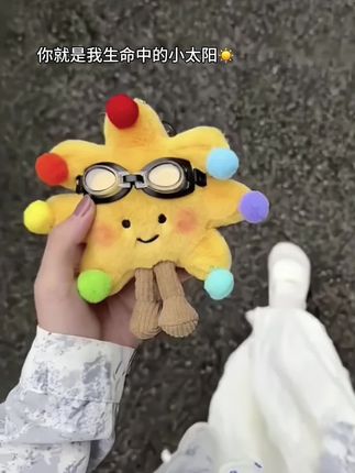 好朋友 我希望你永远像太阳一样自由明媚 我们永远 做彼此的光 #太阳花 #也太可爱了吧 #挂件挂饰#好朋友#