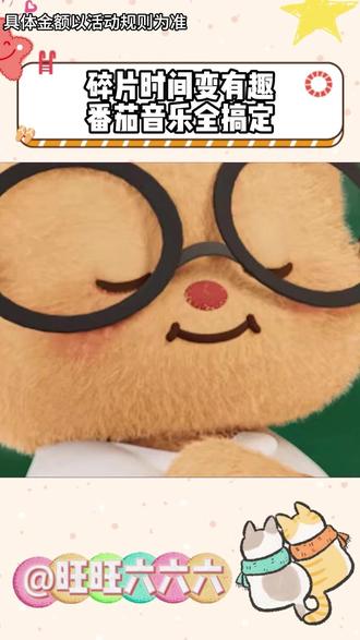 碎片时间变有趣!番茄音乐全搞定! #番茄畅听 #听歌搭子 #随心听