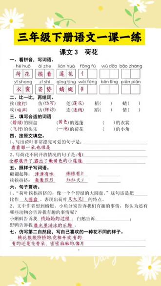 早上晨读梳理重点,晚上精准检测,查漏补缺,一课一练,巩固当天所学,每天坚持15分钟晨读晚默,夯实语文基础#晨读#晚默#开学必备#知识点#三年级