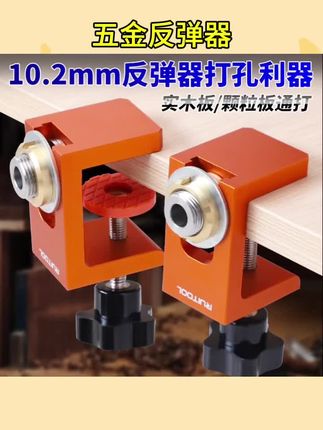 #五金用品 木工反弹器打孔器衣橱柜门暗装反弹开孔器定位垂直打孔辅助器#辅助器#开孔器#反弹器#五金
