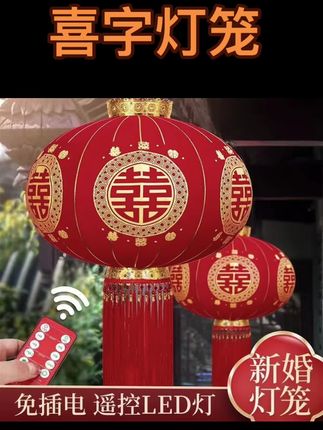结婚喜庆灯笼 #结婚喜庆红灯笼 #大红灯笼挂起来 #喜庆灯笼 #仪式感不能少 #喜庆好看还实用