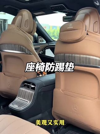 奔驰座椅定制C级A级E级E300L/GLC260/GLB200后排防护车内饰用品 奔驰后排座椅防踢垫,解决了后排容易踢脏,难以请理的问题,颜色也特别搭配#汽车用品#奔驰 #座椅防踢垫