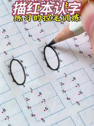 适合中大班宝宝的控笔!有数字、拼音、笔画,坐标定位帮助规范书写,既锻炼孩子控笔运笔能力,又为日后习字打下基础#幼儿园 #练字