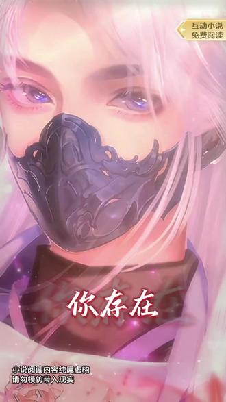 超刺激故事线等你来攻略!#殿上欢:全性向恋爱养成#精美立绘#点点穿书#攻略囤-外R