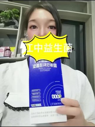 #江中益生菌 #固体饮料活菌型