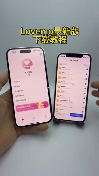 《扬儿宝库》lovemo怎么下载lovemo下载教程#ai聊天
#lovemo #梦女 #deepseek #ovemo人物设定约会十问答