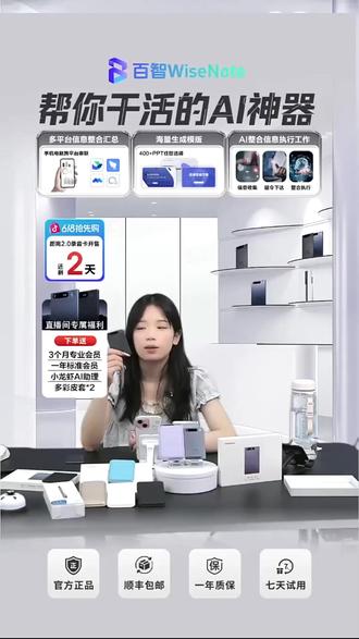 3mm超薄!录音转文字还能一键出PPT?