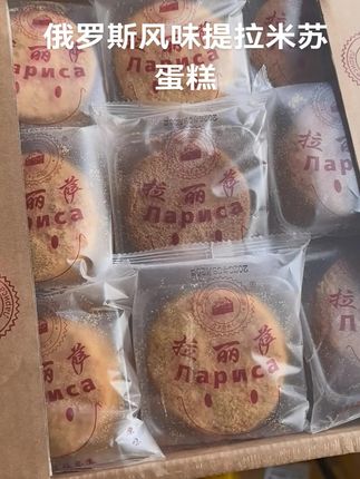 俄罗斯风味提拉米苏蛋糕