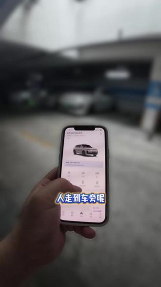 理想ota8.5一键泊出真的香 家人们!理想OTA8.5终于更了✨
最惊喜的就是手机一键遥控泊出,亲测好用到哭!
🚗 适用车型:MEGA、i系列、22-25款L系列(L6/L7/L8/L9)
#理想汽车 #理想江苏 #理想l6 #理想i6 @理想汽车 #理想