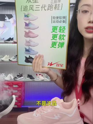 【双星八特(夏款)超轻运动慢跑鞋8115】#运动鞋 #休闲鞋 #好鞋推荐 #双星男鞋