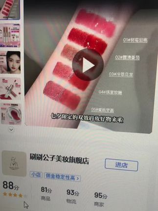 哑光唇釉