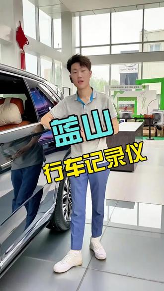 #每天推荐好车 蓝山大六座舒适豪华SUV@#蓝山