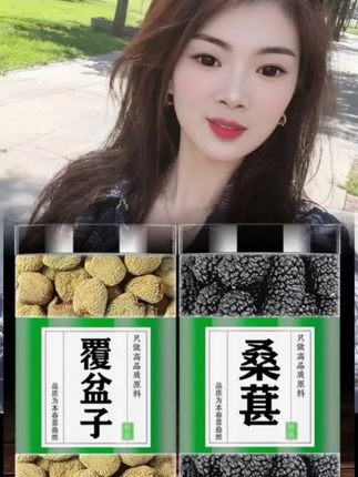 #覆盆子黑桑葚茶