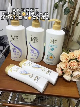 我的天,做梦都没有想到,我居然薅到了舒蕾洗发水的大羊毛啦!59.9就到手发5件套,平时超市一瓶老贵了,关键还是官旗正品发货,商家新品做活动才有的价格,姐妹们趁划算赶紧薅#舒蕾#洗发水#超便宜