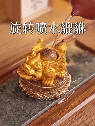 可变色可旋转可喷水,这款貔貅茶宠可太有趣了!遇热变色特别漂亮#变色茶宠 #貔貅 #召唤茶友 #茶生活#送礼佳品