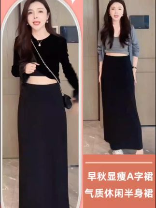版型好超显瘦不易黏毛不起球的一条a字半身长裙,超百搭价格也很香【早秋新款简约显瘦A字裙气质百搭洋气休闲半身裙 #女装穿搭  #梨形身材穿搭  #a字裙 #裙子 #显瘦穿搭