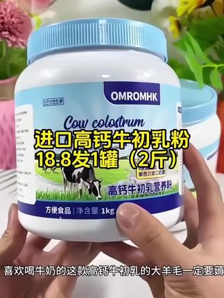 溪御骆驼新西兰奶源中老年高钙牛奶营养粉