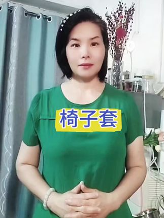 #强力椅套#椅子套#无限回购的宝藏单品