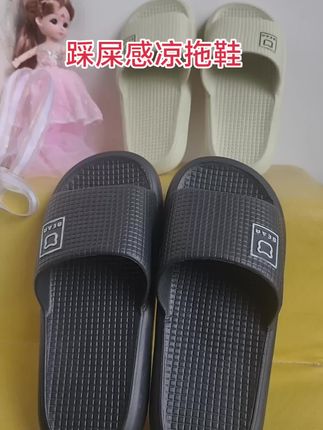 #脚宽脚胖都可以 #踩屎感拖鞋 #防滑耐磨 #防滑耐磨 #居家好物 @DOU+小助手 @抖加🔥上热门🔥dou+🔥热点宝 @DOU+上热门