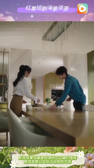 《纹心尖》 #红果短剧#你的短剧搭子# 《纹心尖》