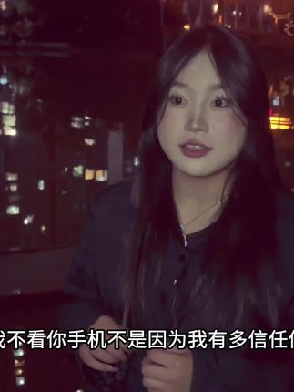 “又不结婚,管那么多干嘛,所以何必呢?”