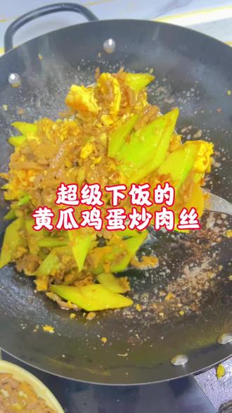 开饭啦,今天做个超级下饭菜#炒下饭菜 #炒的嘎嘎香 #黄瓜鸡蛋炒肉 #晚餐