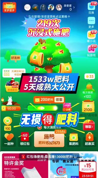芭芭农场最新无损肥料方法大公开,5天快速成熟,缺肥料?不可能的#芭芭农场 #薅羊毛