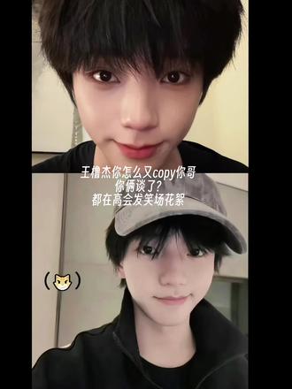 合理怀疑两个人私下刷到那又怎样~的视频,拍完笑场互相发给对方觉得很可爱,然后约好一起发出来秀一下,王橹杰穆祉丞啥意思?#橹穆#271199