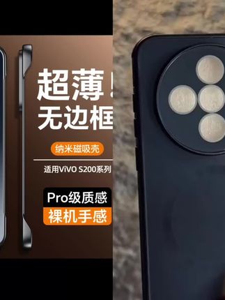 适用于vivoX200ultra手机壳新款X200pro无边框超薄磁吸自带镜头膜#vivox200ultra #防摔手机壳#磁吸手机壳#手机壳推荐高级小众