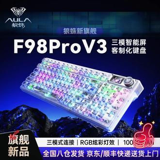 花大几千买键盘,怎么就不考虑百元价位的狼蛛F98pro呢 #狼蛛f98pro #客制化键盘 #游戏外设 #侧刻键盘 #机械键盘
