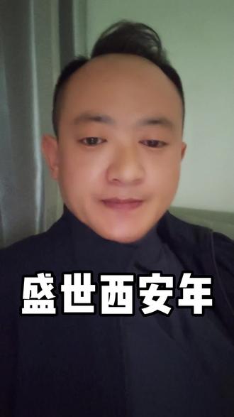 今年放了9天假,西安文旅直接开门红!
#西安春节 #西安文旅 #西安年最中国 #2026西安 #西安旅游